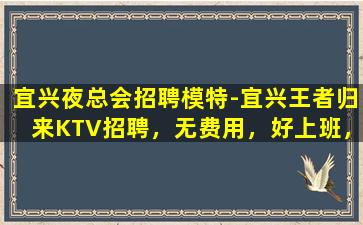 青岛夜总会招聘