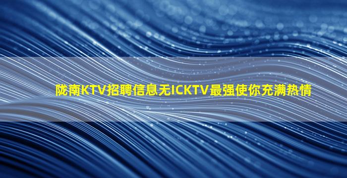 永州夜场招聘